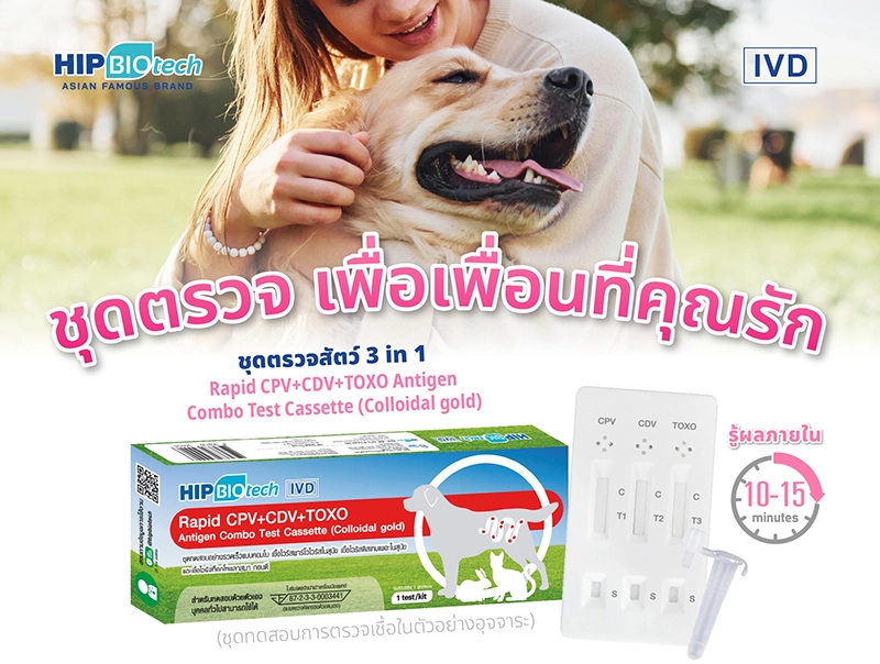โรคพาร์โวไวรัส ภัยเงียบที่เจ้าของต้องรู้เท่าทัน