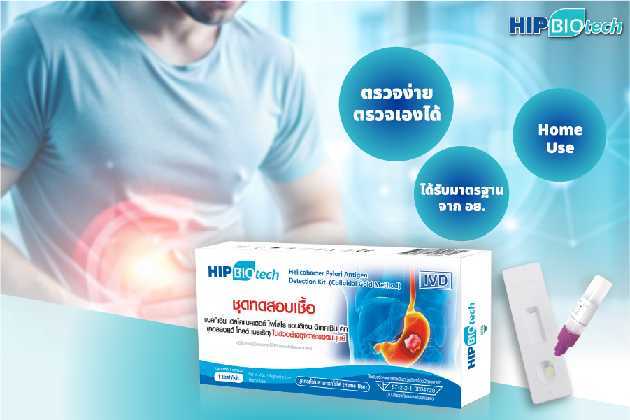 ปวดท้อง ท้องอืด แน่นท้อง สัญญาณของการติดเชื้อ H. pylori ปวดท้อง ท้องอืด แน่นท้อง สัญญาณของการติดเชื้อ H. pylori
