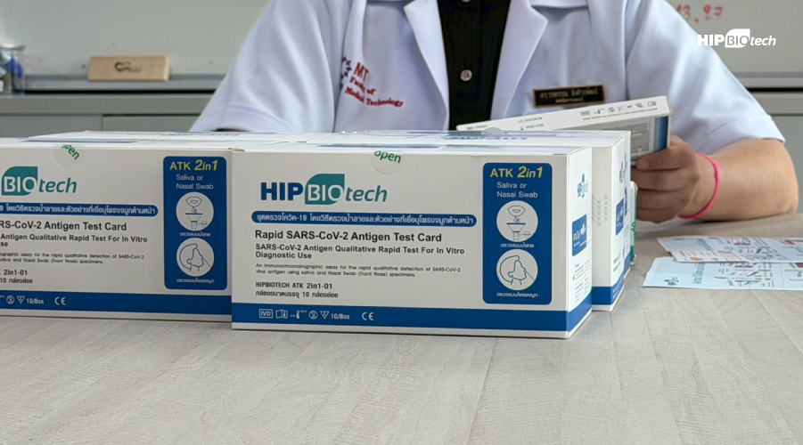 HIP Biotech ร่วมกับ PB Medtechcare สนับสนุนการศึกษาด้านเทคนิคการแพทย์ DPU