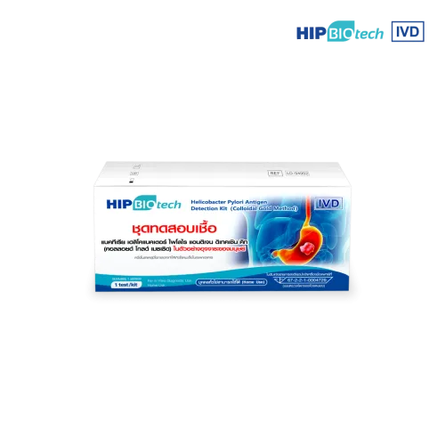 ชุดตรวจแอนติเจนของเชื้อ เอชไพโลไร H. Pylori