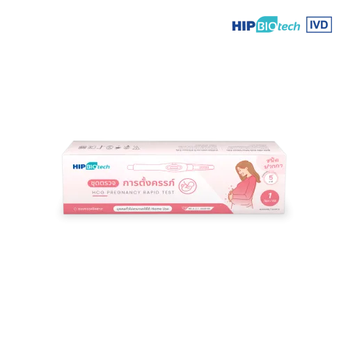 ชุดตรวจการตั้งครรภ์ (HCG) ชนิดปากกา