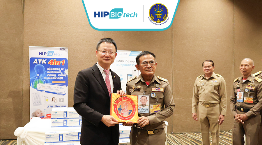 HIP BIOTECH มอบชุดตรวจคัดกรองโรคแก่หน่วยงานภาครัฐและภาคเอกชน เดินหน้าส่งเสริมสุขภาพ